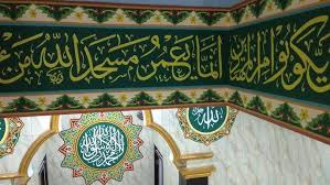 Kaligrafi masjid