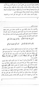 Bolehkah Allah disebut Sesuatu