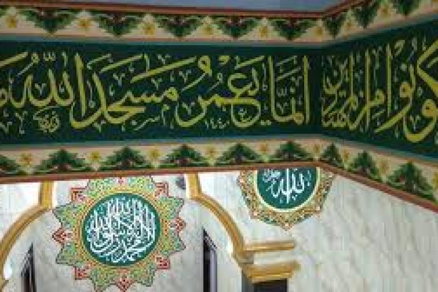 Kaligrafi masjid